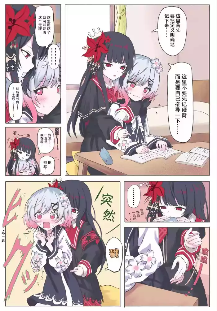 樱羽艾码X二阶堂希罗