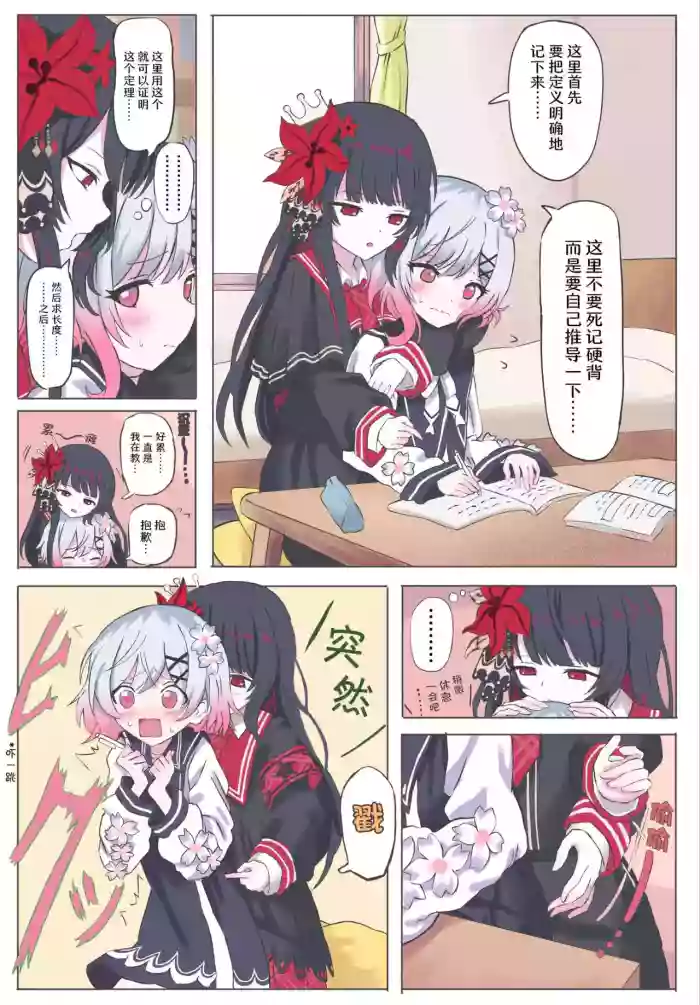 樱羽艾码X二阶堂希罗