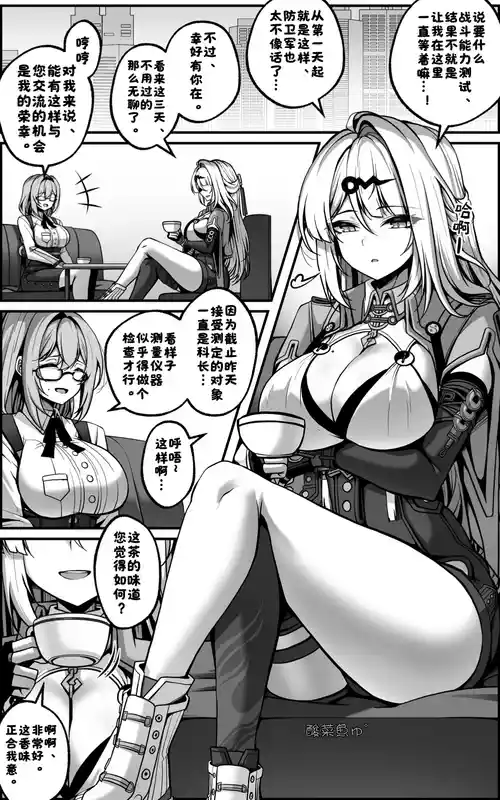 [Paya8] Yixuan Manga 1 (Zenless Zone Zero) [Chinese] [酸菜魚ゅ°]