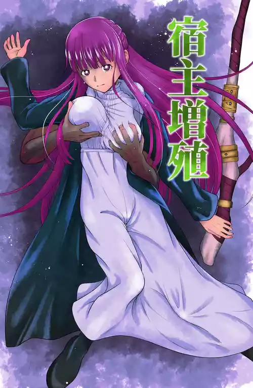 [Dice B] Shukushu Zoushoku (Sousou no Frieren) [Chinese] [RATKING]