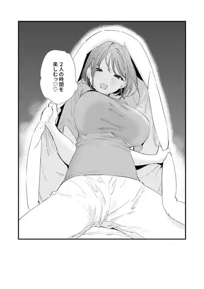 Page 175 of Kyonyuu Otaku Kanojo to Off-Pako After