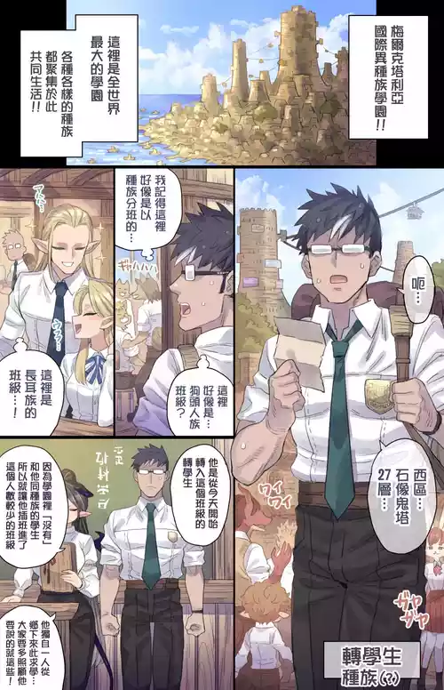 [Mimonel] Succubus Series | 魅魔系列合集 [Chinese] (Ongoing)