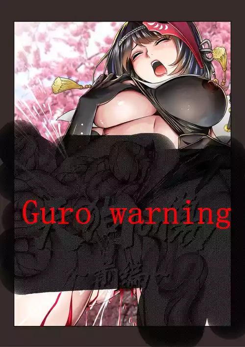 [Guro|猎奇] [Mr Kurz] 天狗之殇 [Chinese] [uncensored]