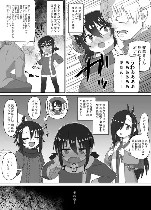 [GakuGaku] Reika-san Gojitsudan Soshite Boku-tachi wa