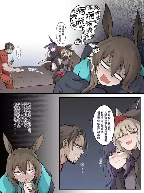 [LDZ-626] 06 怪异克服刀客塔 (Arknights) [Chinese]