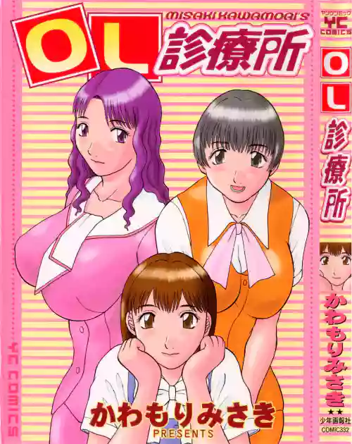 [Kawamori Misaki] OL Shinryoujo