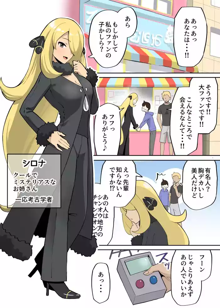 シンクロマシンの使い方