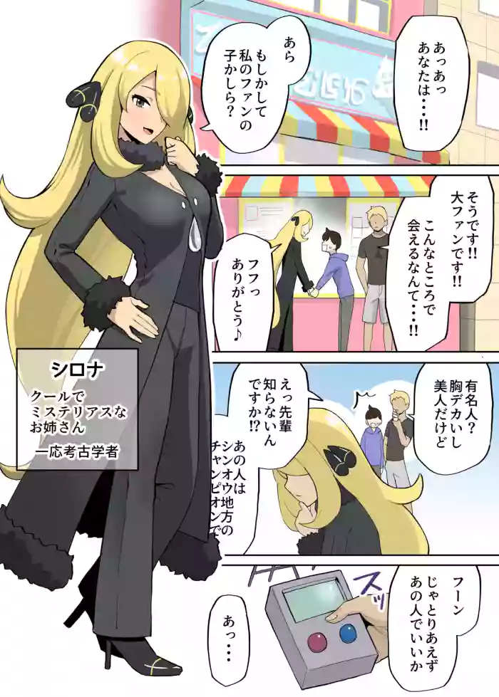 シンクロマシンの使い方