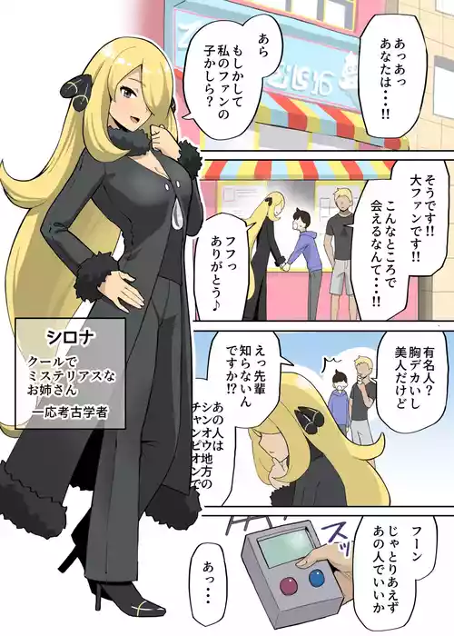 [ガラガラ太郎] シンクロマシンの使い方 (ポケットモンスター サン・ムーン)