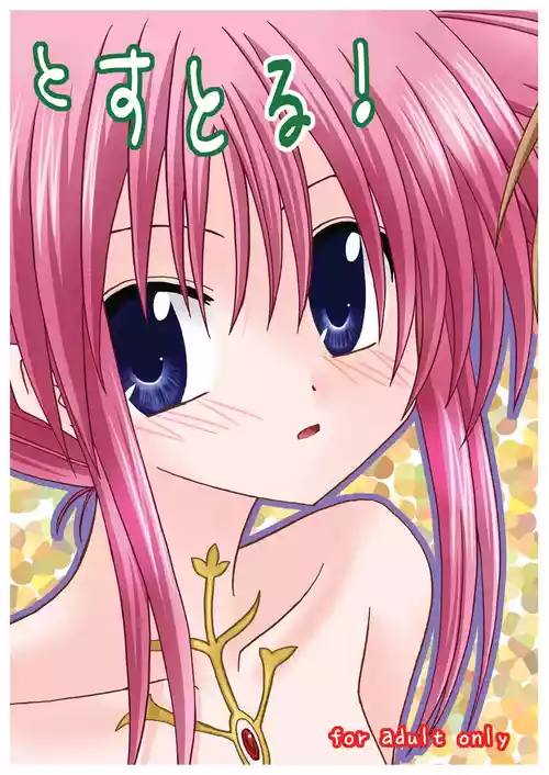 [valssu (Charu)] Tostoru! (Tales of Symphonia, Tales of Legendia) [Digital]