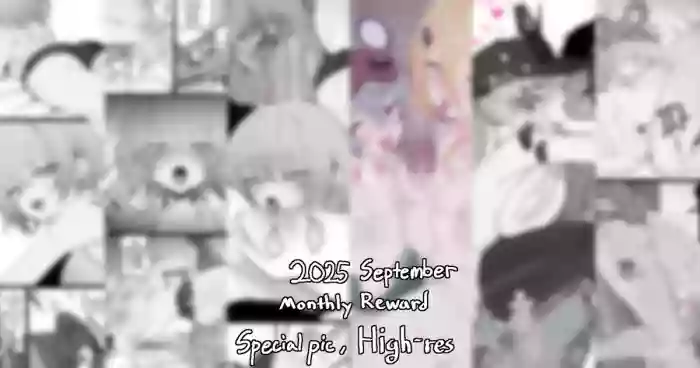 2025 September reward