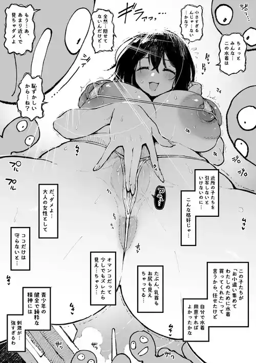 [アヘ丸] トウコさん夏の思い出