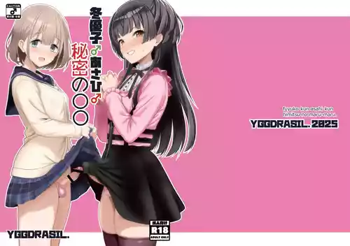 [Yggdrasil (Miyabikawa Sakura)] Fuyuko♂Asahi♂ himitsu no ○○ (THE IDOLM@STER: Shiny Colors) [Digital]