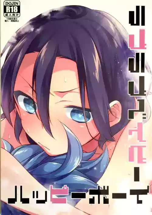 [Samgyetang (Seseri)] love love baby happy boy (Yowamushi Pedal)