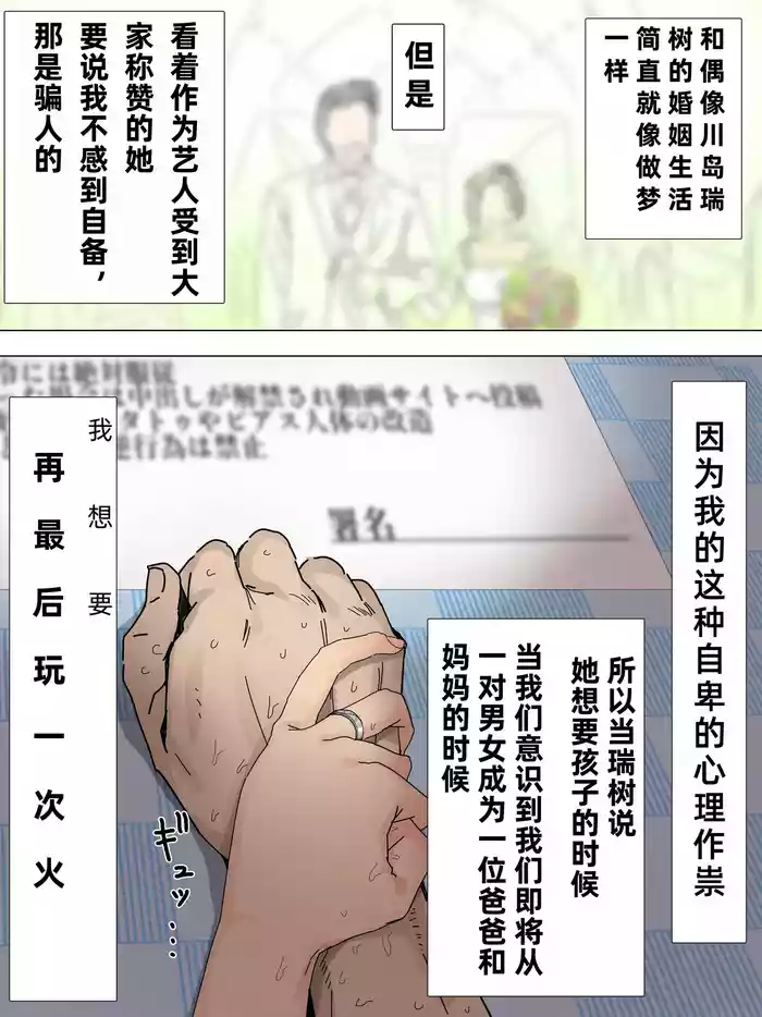 Kawashima-san is trained for one month with the consent of her husband