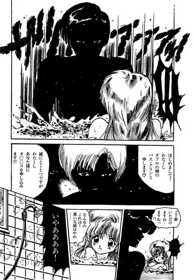 Page 105 of AV Angel