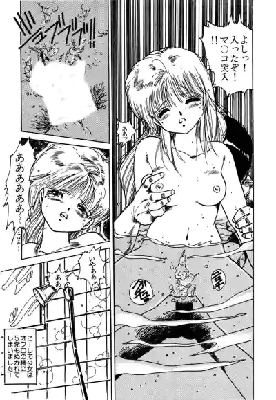 Page 109 of AV Angel