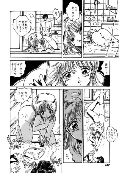 Page 110 of AV Angel