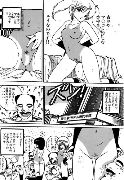 Page 117 of AV Angel