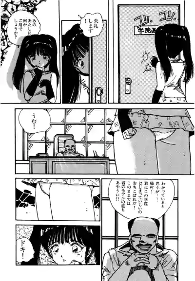 Page 119 of AV Angel