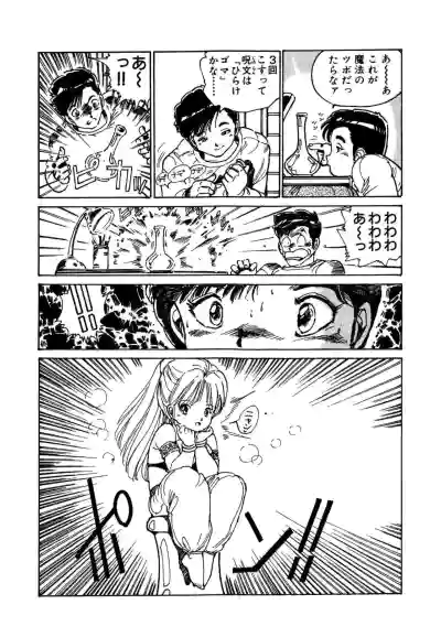 Page 11 of AV Angel