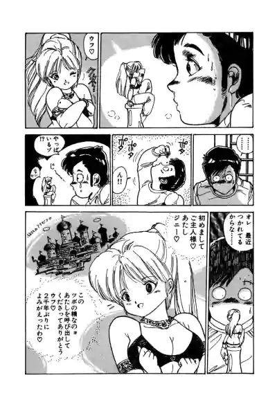 Page 12 of AV Angel