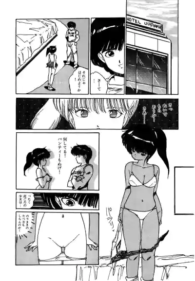 Page 131 of AV Angel