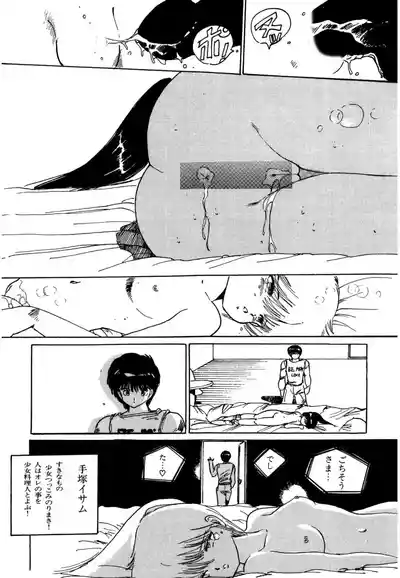 Page 139 of AV Angel
