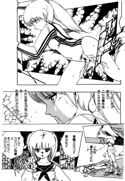 Page 152 of AV Angel