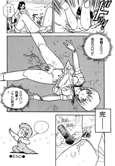 Page 156 of AV Angel