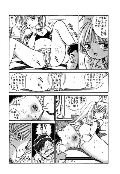 Page 15 of AV Angel