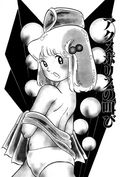 Page 171 of AV Angel