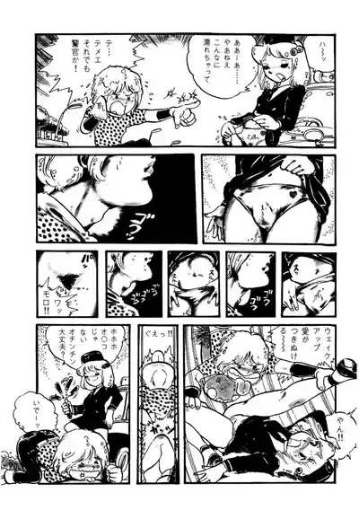 Page 173 of AV Angel