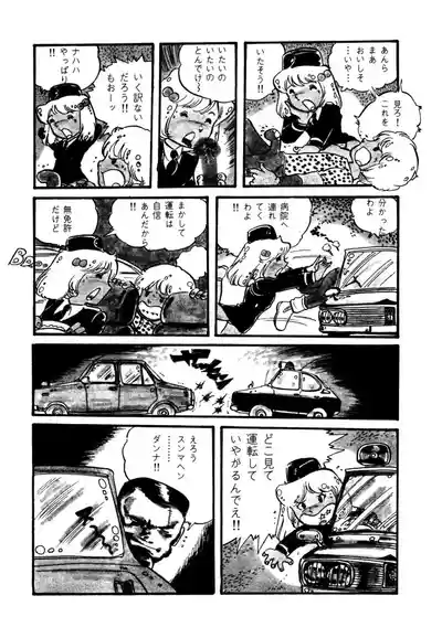 Page 174 of AV Angel