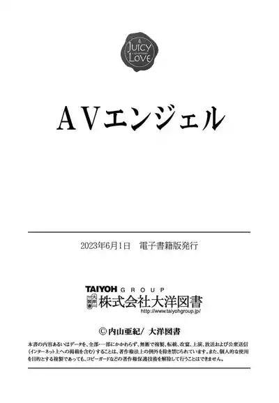 Page 198 of AV Angel
