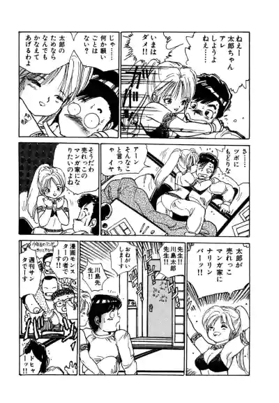 Page 23 of AV Angel