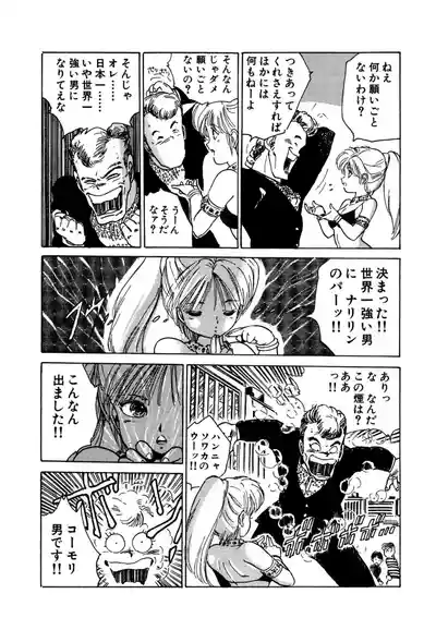 Page 28 of AV Angel