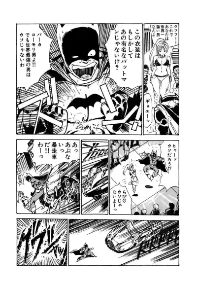 Page 29 of AV Angel