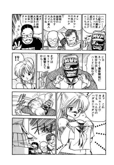 Page 42 of AV Angel