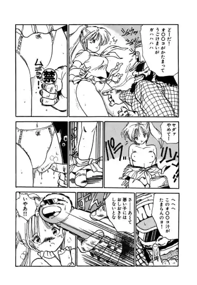 Page 59 of AV Angel