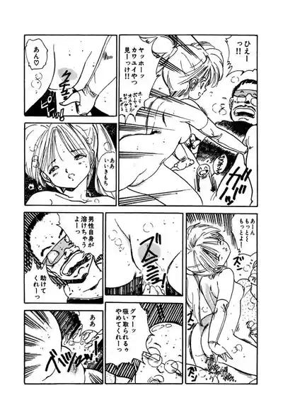 Page 66 of AV Angel