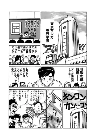 Page 6 of AV Angel