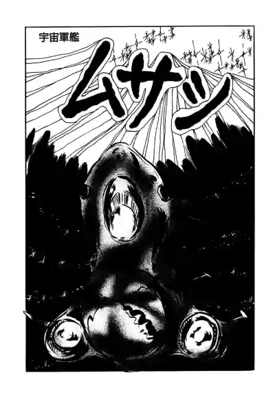 Page 88 of AV Angel