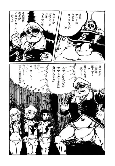 Page 89 of AV Angel