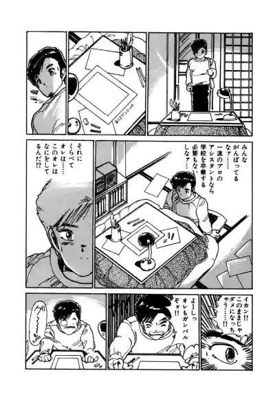 Page 8 of AV Angel