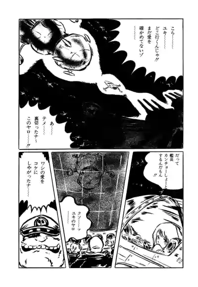 Page 95 of AV Angel