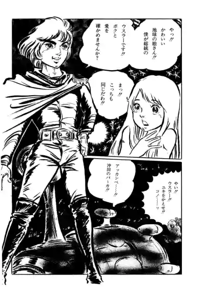 Page 96 of AV Angel