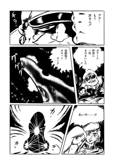 Page 97 of AV Angel