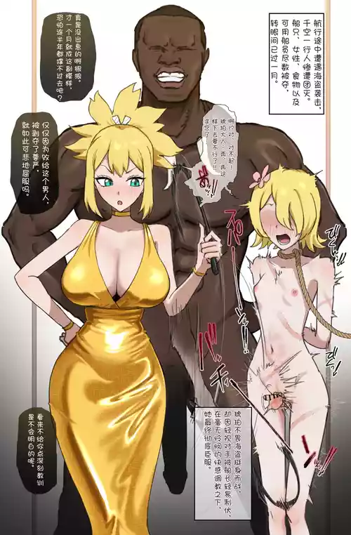 [Giga] 琥珀×BBC (石纪元) [BCS个人机翻润色汉化]