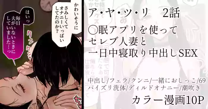 A ya tsu ri The wife of room 3302!